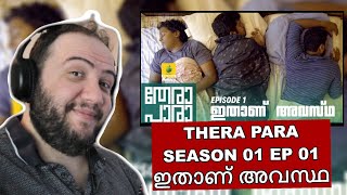 Thera Para Reaction  Karikku  Season 01 EP 01 quotഇതാണ് അവസ്ഥquot  Producer Reacts Malayalam [upl. by Naibaf]