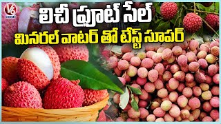 Litchi Fruit In Hyderabad  High Demand For Summer Special Fruit Litchi  V6 News [upl. by Rodoeht741]