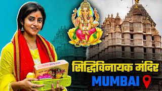 SIDDHIVINAYAK VLOG MUMBAI 🙏❤️ [upl. by Heimer]