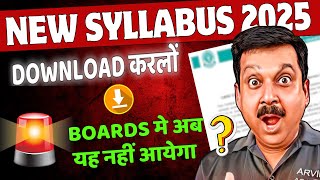 CBSE Class 12 New Syllabus 2025 🔥Download करलों 🎯CBSE Class 12 Physics मे अब यह Topics नहीं आएंगे [upl. by Thebazile]