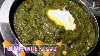 Mooli Ke Patte Ka Saag MUST WATCH [upl. by Rauscher]