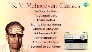 KV Mahadevan Classics  Carvaan Special  Ee Gaali Ee Vela  Ragalapallakilo  SIRIVENNELA [upl. by Sreip]