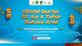 MTQN 2024 KALTIM  HIFZHIL QURAN 30 JUZ amp TAFSIR BAHASA ARAB  VENUE GEDUNG INSPEKTORAT PROV KALTIM [upl. by Christiana955]