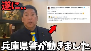 【1124 緊急速報】奥谷委員長のお陰で、真実が発覚しました【立花孝志奥谷謙一奥谷委員長百条委員会】 [upl. by Ennybor]