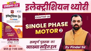 Day117  Single Phase Motor 2  Ramban 30 Book Solution  Electrician Trade Theory By Pindel Sir [upl. by Enier251]