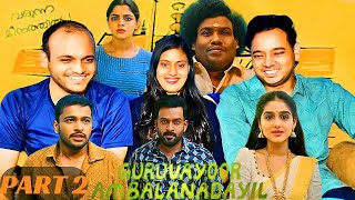 Guruvayoor Ambalanadayil Full Movie  Part 2 Prithviraj Sukumaran Basil Joseph Anaswara Reaction [upl. by Kammerer]