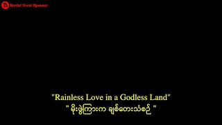 Rainless Love in a Godless Land [upl. by Roxi830]