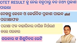 otet result date declared  watch and catch the otet result otet 2024 [upl. by Eelitan]