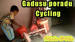 Gadusu poradu cycling  gadusu poradu three tyre cycling  gadusu poradu [upl. by Delmor89]