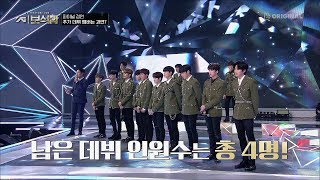 YG보석함 EP10｜※최종※ 데뷔 멤버 공개 [upl. by Jenica677]