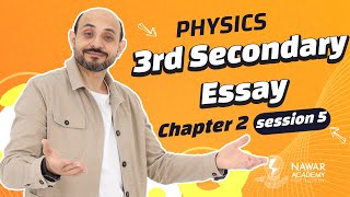 Physics 3rd secondary  Essay Questions session 5 chapter 2فيزياء تالتة ثانوي لغات ثانوية عامة [upl. by Cedric688]