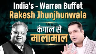 Share Market का तूफ़ान  Rakesh Jhunjhunwala  Tycoons Of India  Dr Vivek Bindra [upl. by Rexanna426]