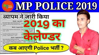 MPPEB 2019 Calender Out  MP Police Vacancy 2019  MP SI  Group 45 Vacancy  MPPEB NEW UPDATE [upl. by Wivina]