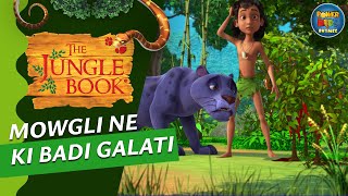 😟MOWGLI NE KI BHUT BADI GALTI 😖  JUNGLE BOOK  PYARA MOWGLI  NURSERY RHYMES  powerkidsrhymes250 [upl. by Pallua]