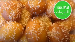 Luqaimat  اللقيمات Legemat Recipe [upl. by Aneehsit749]