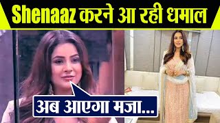 Bigg Boss 14 Shehnaaz Gill घर में करने आ रही फिर धमाल उड़ेंगे सबके होश  FilmiBeat [upl. by Nialb]