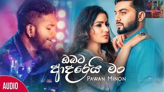 Obata Adarei Man Pawan Minon  Sinhala Songs 2019 [upl. by Koenig549]