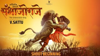 Chatrapati Sambhaji Maharaj Motion Teaser  First Look Motion Poster  V Sattu  CMF Entertainment [upl. by Eeleimaj]