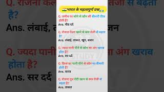 ias interview question answer in hindi  upsc interview questions  ias interview  upsc [upl. by Sissie376]