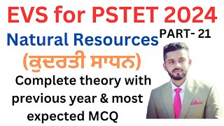 EVS for PSTET 2024Natural Resourcesਕੁਦਰਤੀ ਸਾਧਨPART21Complete theory with MCQScientia by aman [upl. by Blanch220]