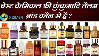 Which is The Best Kumkumadi Tailam  Oil Brand in India  Xzimer Medicare [upl. by Wojcik952]