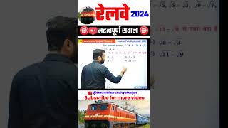 रेलवेकामहत्वपूर्णसवाल 2024 😎 BY  Aditya Ranjan Sir ssc maths cgl ResearchEducationk5x [upl. by Mungovan523]