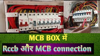 👍House wiring mcb box connectionMCB box connection in Hindimdelectric [upl. by Opportuna]