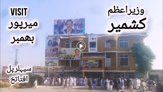 WATCH Azad Kashmir Prime Minister Ch Anwar ul Haq Visit Jatlan Head Mirpur Sailer Pul iftatah [upl. by Shear]