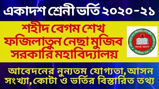 Shahid Begum Sheikh Fazilatun Nessa Mujib Govt College HSC Admisson 2020Xi Admissionকলেজ ভর্তি [upl. by Rotsen]