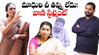 Duvvada Srinu  Madhuri VS VaniWho is Wrong  Jaffar Talks [upl. by Oicnerolf]