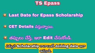 Ts Epass  CET Details not found Solution  How to edit Epass application  Epass updates [upl. by Chrisoula618]