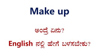 MAKE UP  Meaning and Examples ಕನ್ನಡದಲ್ಲಿ [upl. by Arerrac]