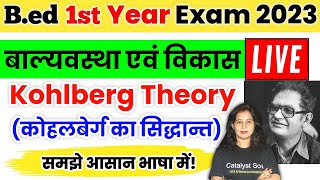 kohlbergs moral development theory  kohlberg ka naitik vikas ka siddhant  Catalyst soni [upl. by Stclair]