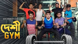 দেশী GYM  Desi GYM  Bangla Funny Video 2021  Zan Zamin [upl. by Drew]