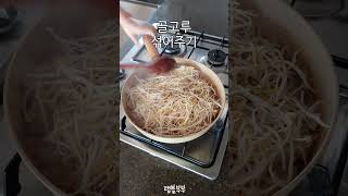 초간단 짱 맛있는 목살 숙주볶음 목살요리 다이어트 레시피 shorts [upl. by Perrine]