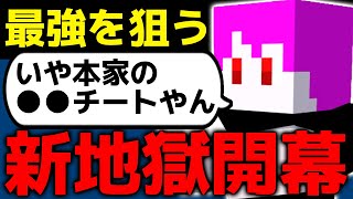 【コレクラ】特級呪術師、ズルを使用しまくりながらも地獄に沼る 4【マインクラフト呪術廻戦】マインクラフト マイクラ minecraft [upl. by Chrystal]