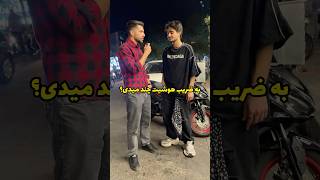 ❌ مصاحبه هوش نتونست سواله به این آسونی رو جواب بده 😂 مصاحبه فان شرت طنز [upl. by Dorcy]