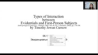 Evidentials and FirstPerson Curnow 2002 Ридинггруппа по эвиденциальности №4 [upl. by Navannod]