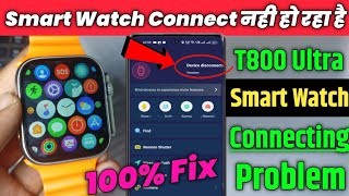 t800 ultra smart watch connect nahi ho raha hai  t800 ultra smart watch disconnect problem 100 fix [upl. by Waldack]