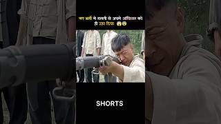 Naye bharti ne galti se Officer ko hi uda diya shorts shortsfeed [upl. by Cord795]