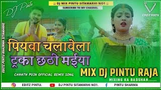 Piyawa Chalawe Truck Chhath Maiya New Song 2024 DJ PINTU X RAJA SITAMARHI [upl. by Fayola]