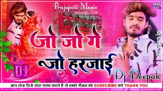 Ashish Yadav Sad Song ✓ Jo Ge Harjai  Magahi Sad Song 2024 ✓ Prajapati Music [upl. by Armond]