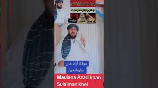 نماز نہ کرنے والے کو سزا۔ پشتو بیان مولانا آزاد خان سلیمان خیل foryou [upl. by Suez]