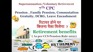 Pensionary benefit on retirement VRS Central Government employee DOPKATTA [upl. by Doralia131]