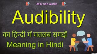 Audibility meaning in Hindi  Audibility pronunciation  Audibility synonym  Audibility sentence [upl. by Enovahs92]