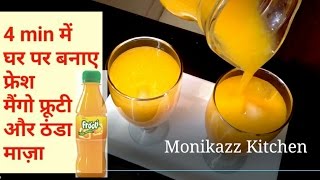 4 min में मैंगो फ्रूटी घर पर बनाए  Mango Frooti Recipe in 4 min  How to make Mango Frooti at Home [upl. by Yerbua]