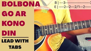 Bolbona Go Ar Kono Din  Guitar Lesson with Tabs  Baul Sukumar  Lead  Notation  Tutorial [upl. by Venu267]