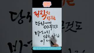 친구 손글씨 한글 hangeul [upl. by Thetis107]