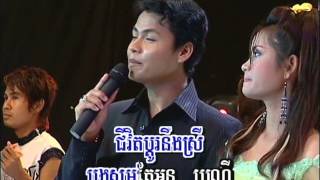 ​ Sing along ​ ឆ្លើយចា៎មកអូន  Chhleiy Jah Mok OunKhmer Karaoke [upl. by Denie969]