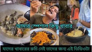 আমার স্পেশাল কিছু খাবার । kajliRani33 live on [upl. by Vincenta]